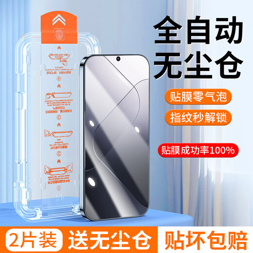 Ficos Second-Application Artifact Suitable for Xiaomi 14 Tempered Film Second-Application Mobile Phone Film Anti-Peeping Film Full Screen Covering Anti-Blue Light Anti-Peeping and Explosion-proof Film Xiaomi 14 Full-Screen HD Dust-Free Warehouse Style Second-Application Artifact 2 Pieces