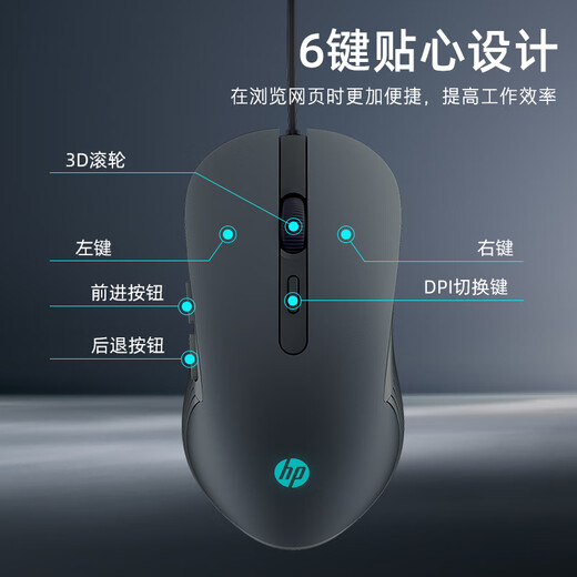惠普（HP）游戏鼠标 学习办公电竞宏编程游戏人体工学静音轻量化有线鼠标 USB接口 台式机笔记本电脑通用 【静音】黑色+惠普桌垫【灰】