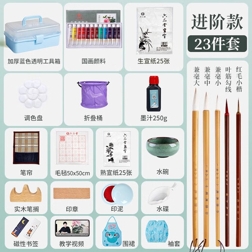 Liupin Academy Chinese Painting Pigments Beginner Set 12-Color Chinese Painting Supplies and Tools Complete Set of Ink Painting Beginner's Advanced Meticulous Painting Materials Primary School Children's Brush Pens and Chinese Painting Complete Set