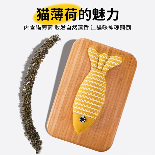 Guazhou shepherd cat toy self-pleasure relieve boredom catnip imitation fish cat kitten funny stick kitten molar pet cat supplies yellow burlap fish 21cm