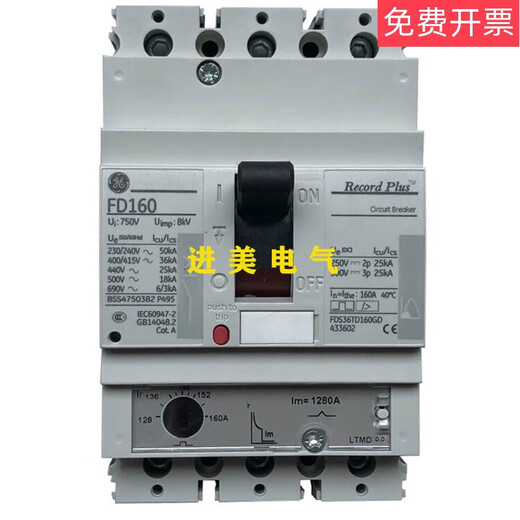 Universal molded case circuit breaker FD1603P160AFDS36TD160GD433602 160A 3P