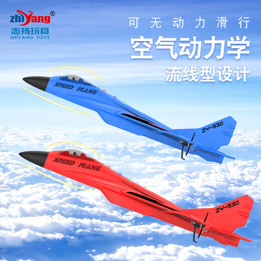 Zhiyang Spielzeug Fernbedienung Flugzeugschaum Hand werfen Kampfflugzeuge Modellflugzeug fester Flügel Segelflugzeugfallresistent Drohne Kinder Spielzeug Boy