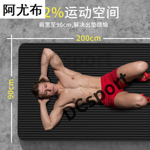 合武男士瑜伽垫健身垫加厚垫子加长加宽运动训练防滑跳绳隔音减震坚 坚韧黑赠绑带 186cm*61cm加厚10mm基础款