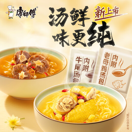 Master Kong instant noodles instant noodles, classic soup noodle mixed box [12 barrels] classic bucket + mini cup 880g