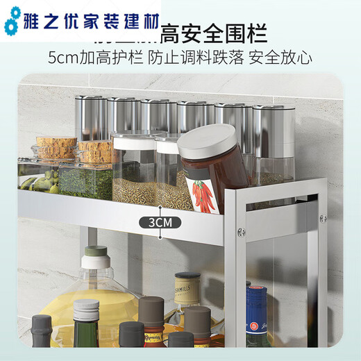 君默厨房置物架调味料架304不锈钢多层台面调料架收纳架家用厨房用品 K6630（30CM）小号