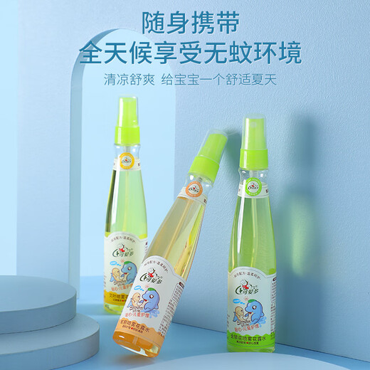 Lovely 190ml children's toilet water spray plant herbal baby outdoor cooling mosquito repellent liquid for infants and young children 130ml*1 bottle of snake gall