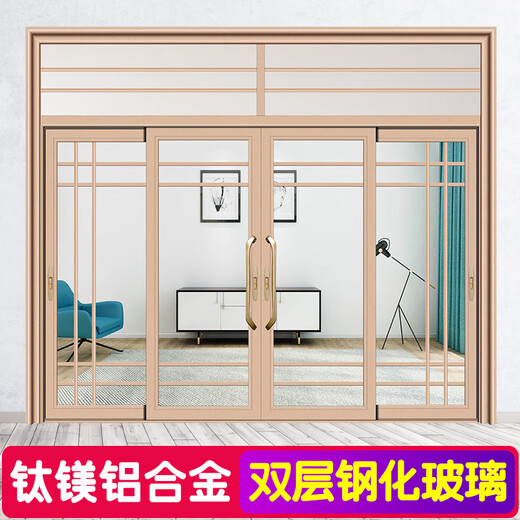 定制阳台重型钛镁铝合金推拉门落地封窗玻璃隔断客厅厨房移门 型材厚度1.0mm
