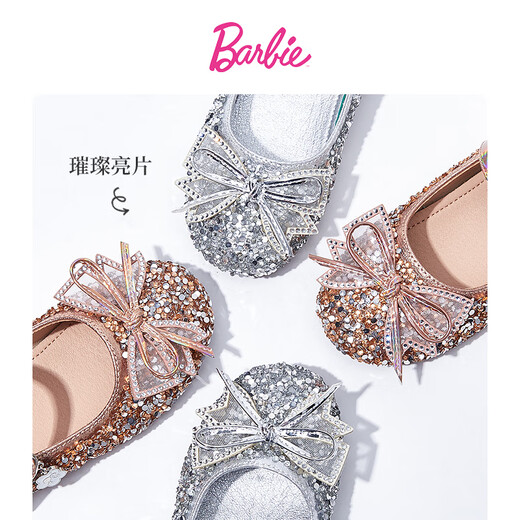 芭比童鞋春秋儿童皮鞋女童水晶鞋公主风舞台礼服鞋DA5384银色26码