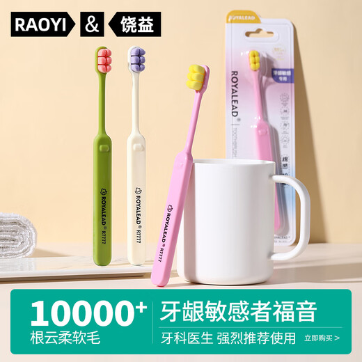 RAOYI多巴胺软毛牙刷高档女士情侣牙刷牙龈敏感专用3支