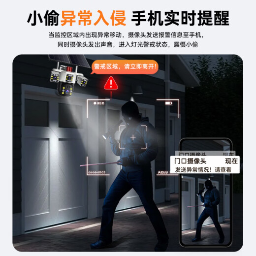 科世奇太阳能摄像头4g免充值室外户外无线监控器360度无死角带夜视无电无网专用无需连wifi免插电 4G顶配版+终身免费流量+三镜头都能转+跟踪+对讲 30天全天循环录像