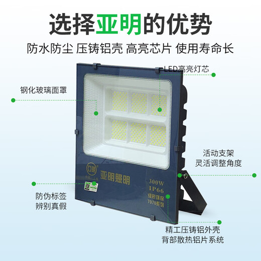 Yaming LED floodlight outdoor waterproof sign spotlight high brightness searchlight construction site courtyard floodlight YM-7070-100W warm light nano series