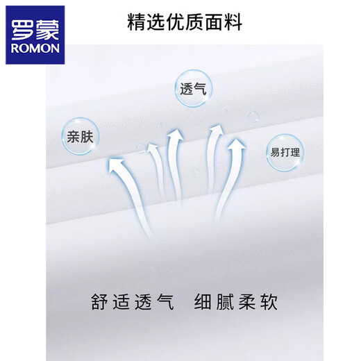 
Romon Chunqiu solid color men's white long-sleeved shirt business professional formal wear free base formal shirt men's clothing [white + white] long-sleeved L