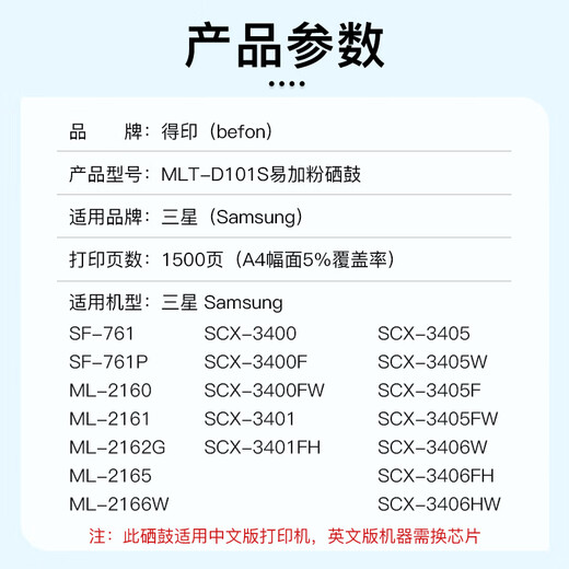 得印D101S硒鼓 易加粉 适用三星SCX-3401硒鼓2160/2162G/2165/2166W ML2161硒鼓SCX3405/W/F/FW SF761/P墨盒