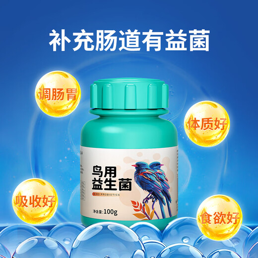 Probiotic live bacteria powder for birds, parrot, cockatiel, diarrhea and diarrhea, special electrolyte multi-dimensional glucose powder for birds, bird feed and additives, probiotics for birds 100g