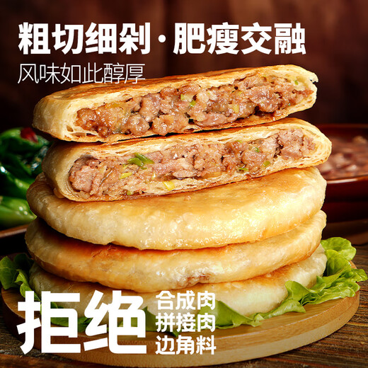 大希地黄油安格斯牛肉馅饼 2080g 20片装 牛肉饼 早餐半成品