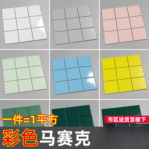 XMSJ北欧厨房卫生间小白砖简约九宫格马赛克墙砖餐厅墨绿色瓷砖 97 柠檬黄 9715M 3030