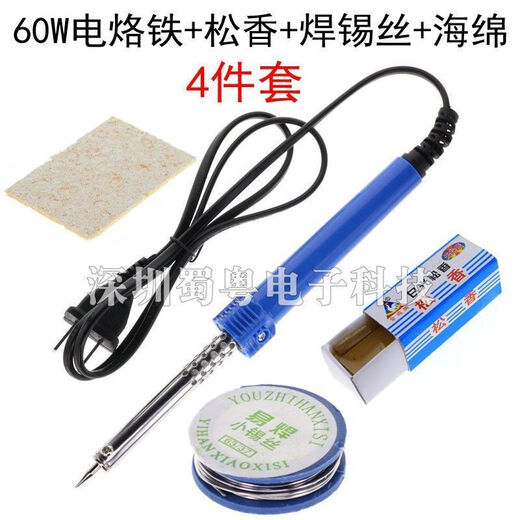 Electric soldering iron household set repair welding iron electric iron welding pen soldering gun iron tool electric soldering pen 60W electric soldering iron 4-piece set