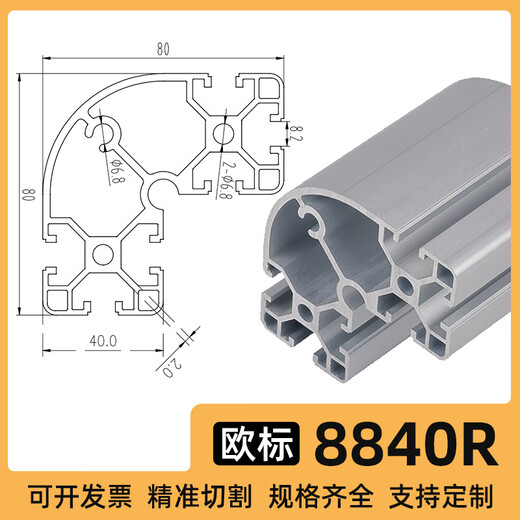 久聚和定制标工业铝型材框架8840R铝合金材料6630R铝材半圆形弧形吕合金 6630R