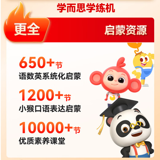 Xueersi training machine, learning machine and reading machine, three-in-one school synchronous training, graded training, accurate learning and eye protection, student tablet computer, preschool-high school applicable ink screen, learning training machine, SF Express, timer + handbook + 3 boxes of refills