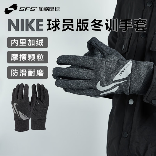 Nike (Nike) Winter Outdoor-Handschuhe Sport warm plus Velvet Football Competition Training DJ0871-010 Spielerversion CU1592-010 XL