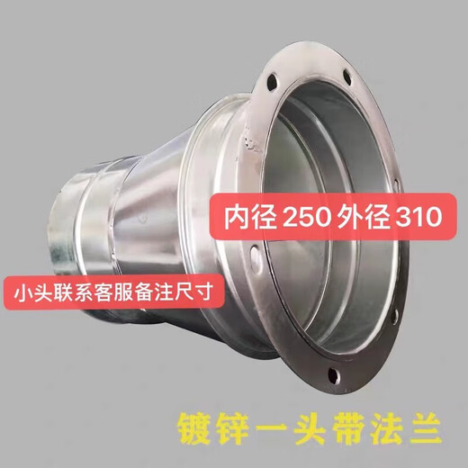 Tinplate large and small head hose exhaust pipe reducer joint range hood fan air duct adapter round horn sink with flange diameter 310mm to any size, connect 1