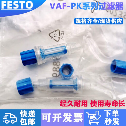 
VAF-PK-3/4/6 535883 15889 160239 Vacuum filter VAF-PK-3 535883