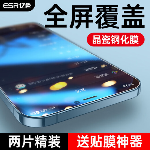 Yise 2 pieces suitable for Apple 12/12Pro tempered film iphone12/12 pro mobile phone film HD full screen coverage anti-fall and anti-fingerprint protective film
