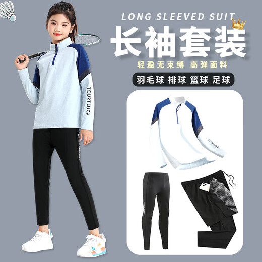 DUBLS篮球服儿童长袖男女童羽毛球服秋冬跑步运动套装足球服训练服班服 9793黑色上衣 XL(建议身高175-180cm)