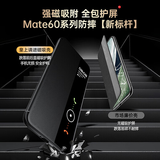 皇上请进 【磁吸翻盖】适用华为mate60pro手机壳Mate60pro+保护套真素皮智能视窗超薄全包防摔商务外壳 Mate60pro/pro+【玄黑色】丨磁吸翻盖