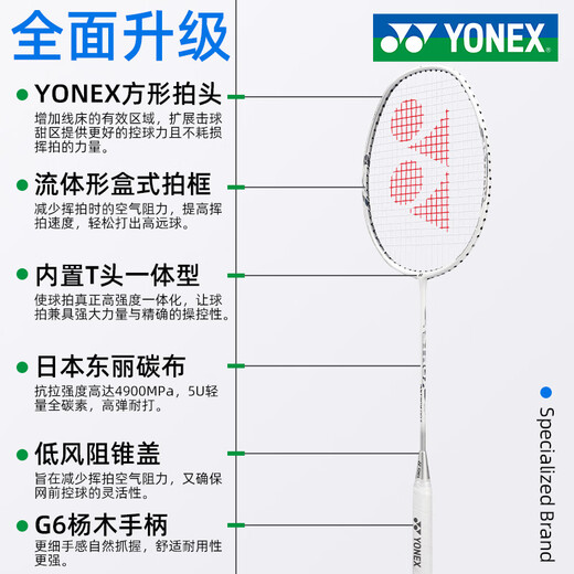 YONEX尤尼克斯2025新款羽毛球拍单拍天斧AX007全碳素超轻yy专业进攻拍 哑光白ASTROX007全碳素 成品拍5UG6 (指定磅数联系客服)