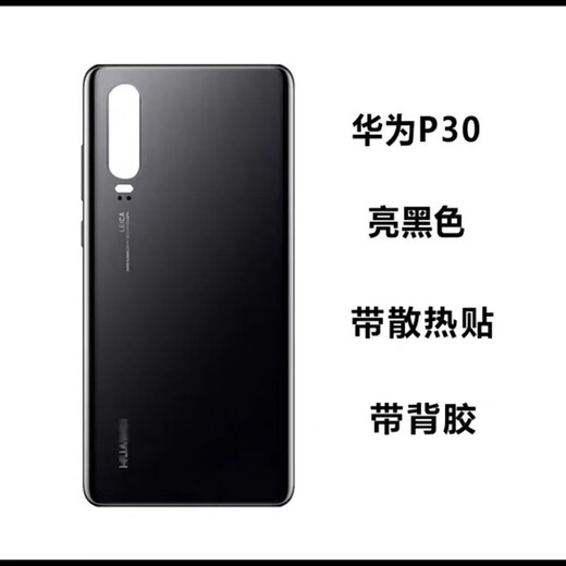 Marque d'origine adaptée à Huawei P30 Couverture arrière Verre P30Pro COUVERTURE ARRIÈRE ORGINAL Écran arrière Téléphone Mobile Téléphone Mobile COUVERT