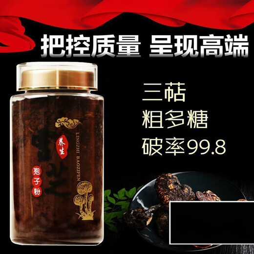 北京同仁堂野生灵芝孢子粉长白山藏破壁灵芝袍子粉正宗线油特级内贡 1罐250g1瓶高破壁袍子粉+勺子