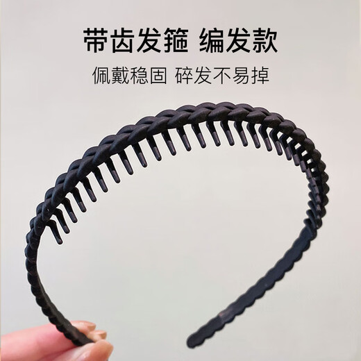 Beauty Skin Toothed Anti-Slip Face Wash Headband (Braided Hair Style) Black Frosted Hairpin Headband Broken Hair Organizer for Men and Women MF8721