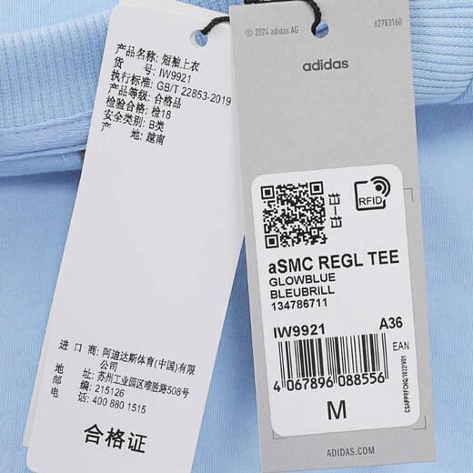 adidas adidas [大大大] Frauen ASMC Regl Teet Shirt iw9921 m
