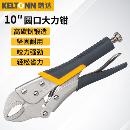 KELTONN pliers round mouth powerful pliers 10 inches with blade holding pliers fixed pliers quick release clamping tool KT2703