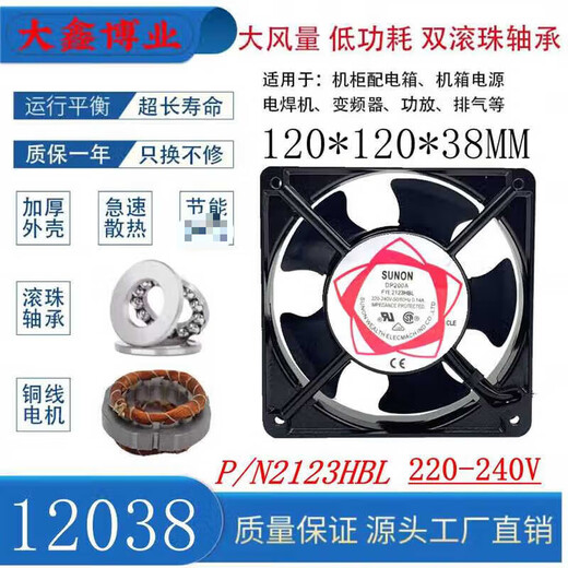 DP200A PN2123XSL HBL HSL XBL12038 220V Kühllüfter 12 cm DP200A P/N2123HSL Oilhaltiger Welle