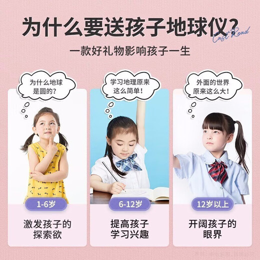 贝恩吉（BainGesk）点读地球仪男孩生日礼物6-10岁儿童启蒙女孩益智玩具智能AR早教机 智能点读早教地球仪【AR教学+三色夜灯+礼盒】 3D立体地球仪故事机小初高通用3-7岁教学专用