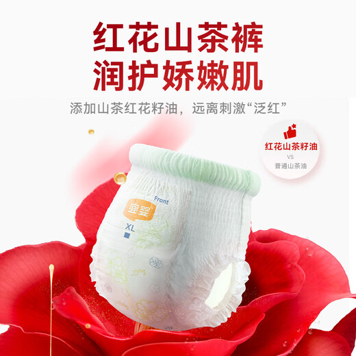 宜婴红山茶花拉拉裤超薄柔软尿不湿干爽新生婴儿纸尿裤 拉拉裤3XL号30片*2
