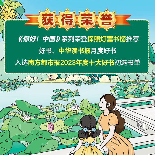 Hello! China Travel Book List Qinqin Science Library Urban Human Geography Traditional Cultural Treasures Chinese Children’s Popular Science Picture Books Geographic Encyclopedia Encyclopedia of Chinese Knowledge Enlightenment for 3-6-8 Years Old Beijing Shanghai Qingdao Luoyang Treasure Hunting Travel Guide with Children Check-in Children’s Book Province Hello! China No. 1