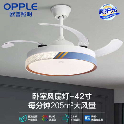 led风扇灯吊扇灯卧室灯变频客厅电扇灯隐形静音餐厅 42寸6623+变频+三色