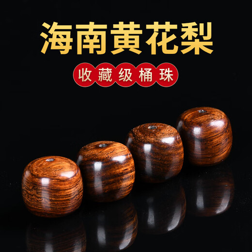 海南黄花梨散珠diy桶珠手串配饰木珠子单颗紫油梨老料 桶珠8X8mm紫油梨【单颗】