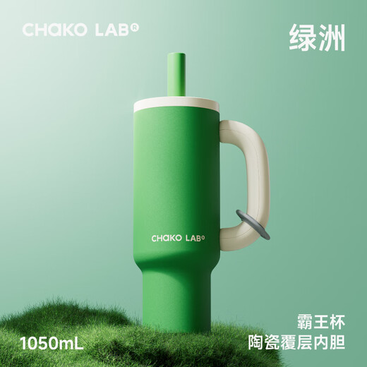 Chakolab Big Mac Cup Bio-Keramik bedeckte innere boreale Strohhalm Kälte Wartung großer Kapazität mit hoher Präzisions-Wasserbecher-Keimung (Bio-Keramik bedeckt Innere Boreal) 1050 ml