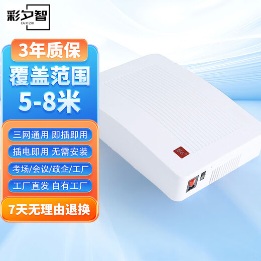 Caixizhi Mobile phone signal barrier test room signal screen-closing instrument security protection instrument examination room anti-cheating conference room signal shielding equipment instrument NK102