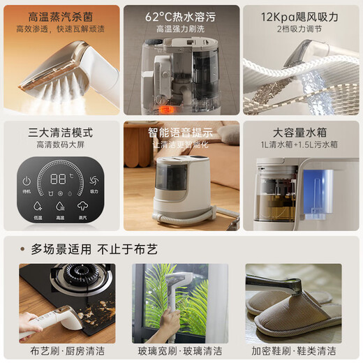 Bear fabric cleaning machine, multifunctional cleaning machine, household carpet washing machine, high temperature steam mite removal cleaning machine, carpet mattress curtain car cleaning tool, large suction power, high temperature steam QXQ-P18D1