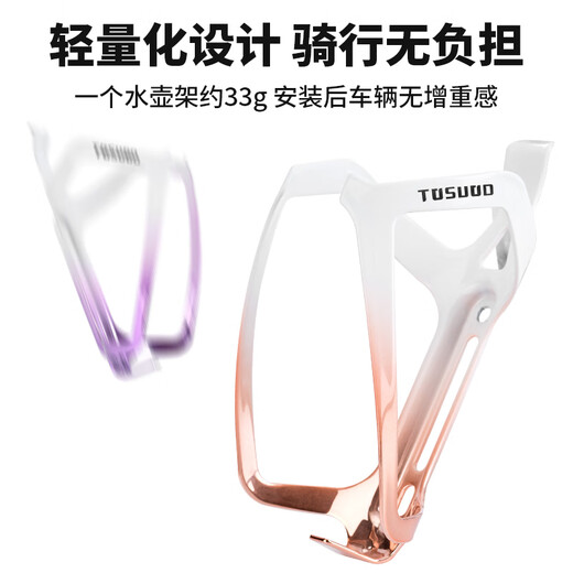 Captain Tas Water Bottle Rack Bicycle Water Cup Rack Mountain Road Bike Universal Alloy Gradient Water Cup Bracket Equipment White Purple Gradient