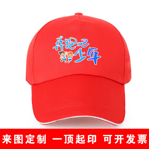 Aoyichi Student Activity Volunteer Hat Custom Printed Logo Peaked Hat Men's and Women's Personalized Class Hat Travel Sun Hat China-White