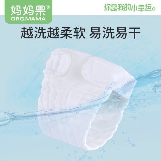 妈妈果（org.mama）婴儿尿布纯棉可水洗一体式纱布尿布裤新生儿尿戒子全棉尿片透气 （M码20斤以内） 1条装