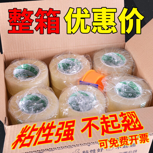 Transparentes Klebeband Großrolle breites Versiegelungspapier Customized Express -Verpackungsband Box -Dichtungsband Vollkasten -Batch *Transparent 60 Breite 19 Dicke 12048 Rollen