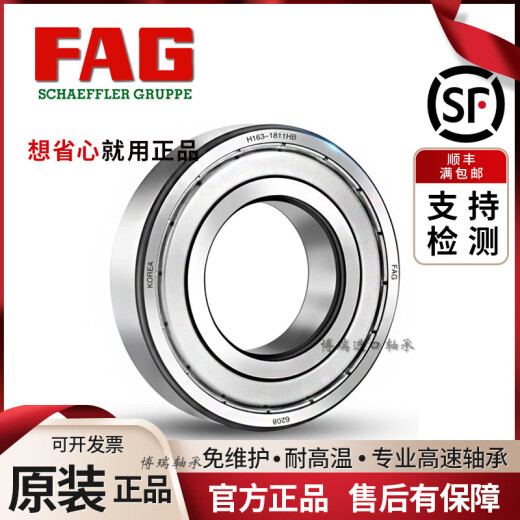 FAG进口轴承6206 6207 6208 6209 6210 6211 6212 2ZR 2RSRC3 6206-2Z---金属密封