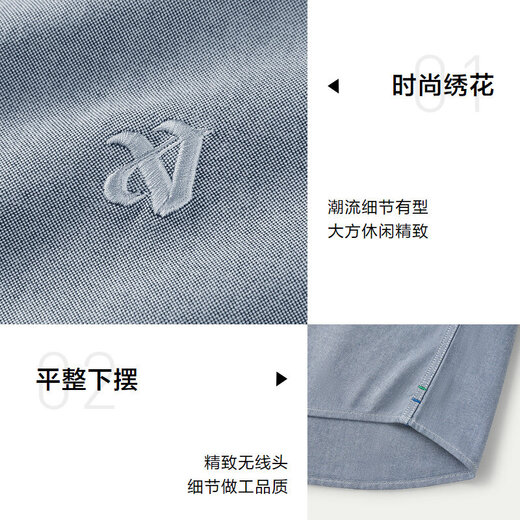 海澜之家（HLA）【纯棉牛津纺】长袖衬衫男秋季休闲衬衣男秋季 浅蓝20 M 175/92A推荐137~148斤